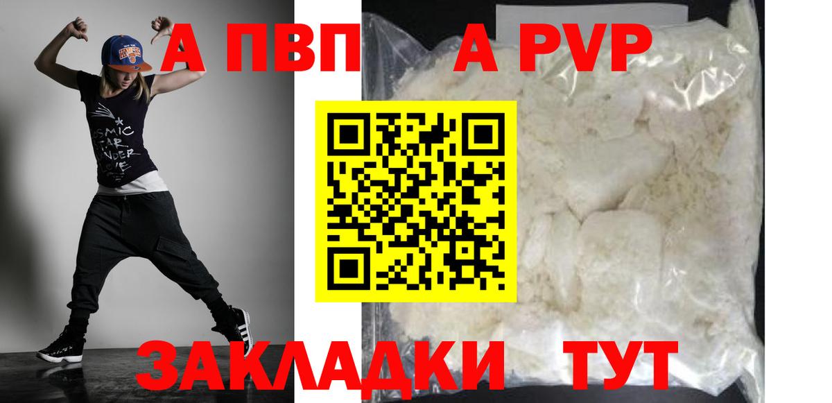 A PVP крисы CK  Альфа ПВП крисы CK  APVP  Еманжелинск  Alpha-PVP СК 