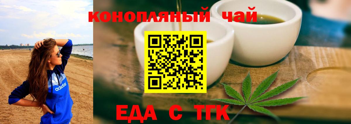 Cannafood конопля  Еманжелинск 