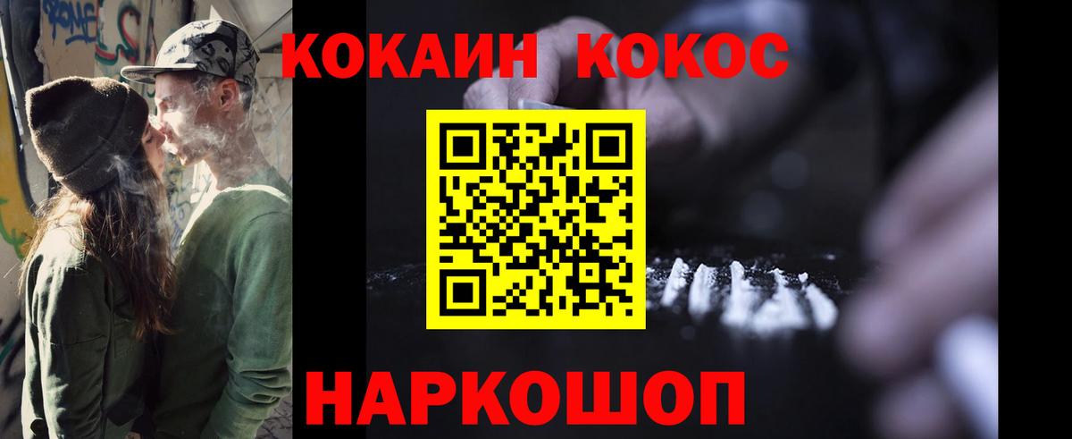 КОКАИН Fish Scale  Еманжелинск  Cocaine Перу 