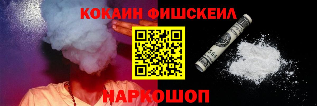 Cocaine 97% Еманжелинск