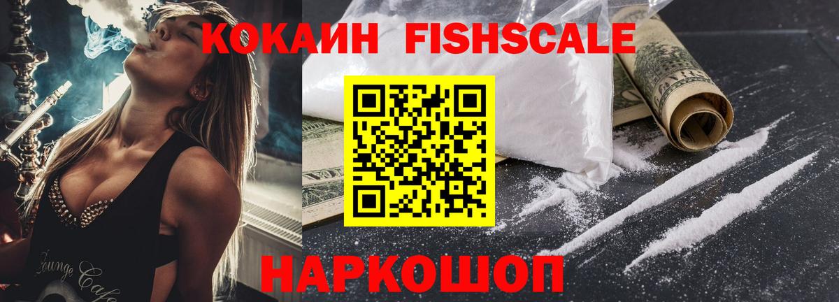 Еманжелинск  КОКАИН  Вход с VPN  Cocaine Перу 