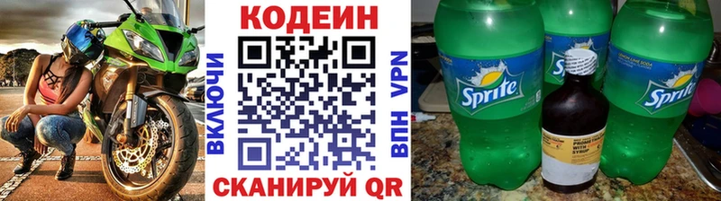 Кодеин напиток Lean (лин)  купить закладку  Еманжелинск 