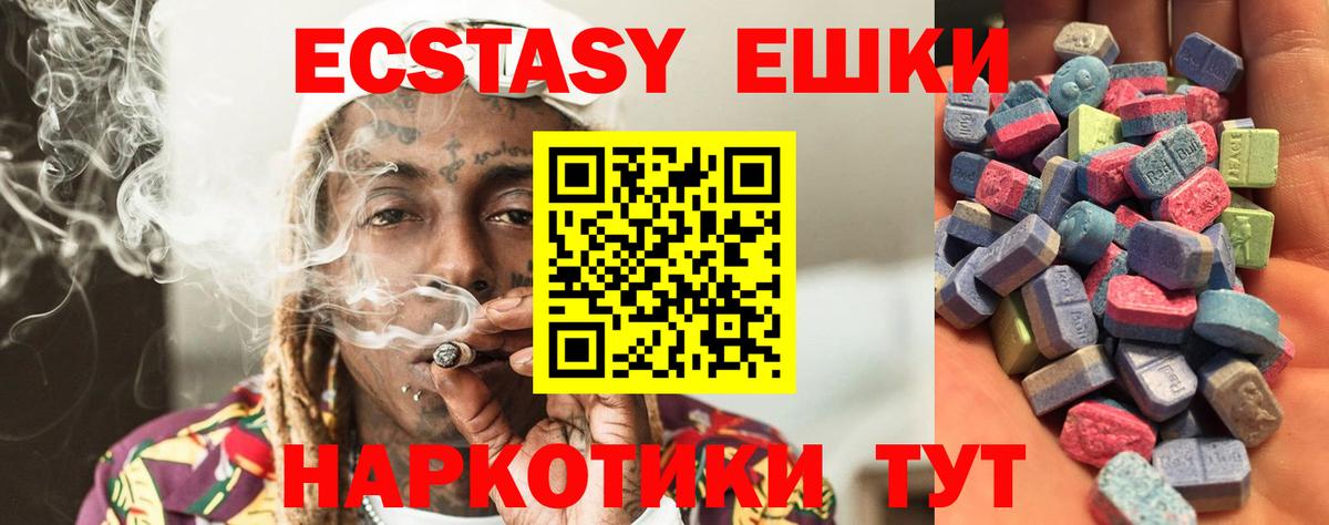ЭКСТАЗИ  Экстази DUBAI  маркетплейс какой сайт  Ecstasy ешки  Еманжелинск 