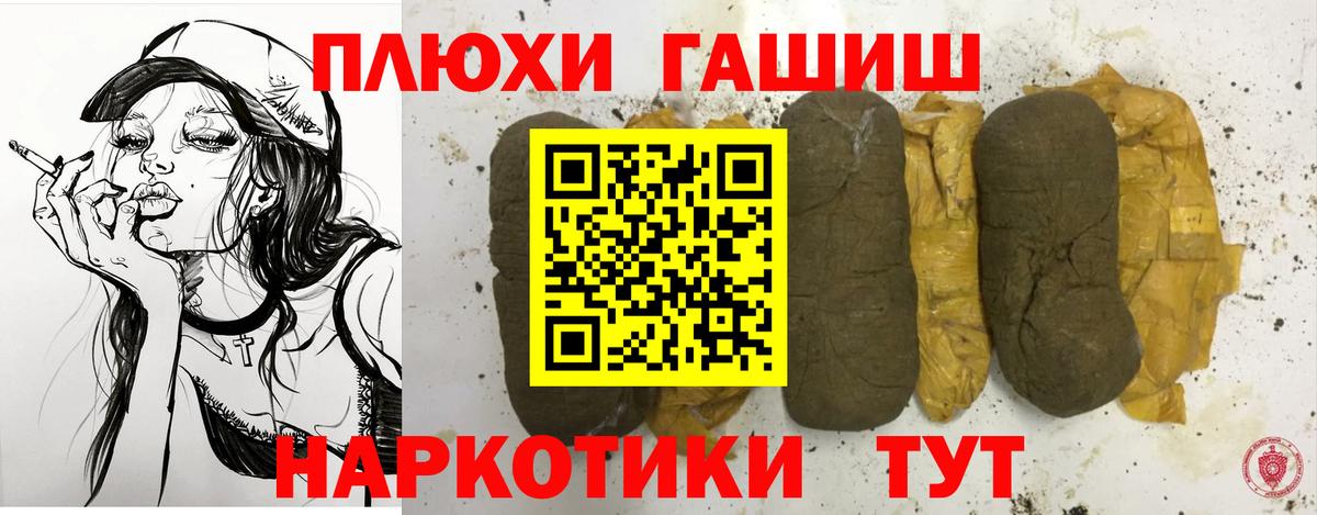 Гашиш гашик Еманжелинск