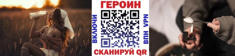 ГЕРОИН белый  Еманжелинск 