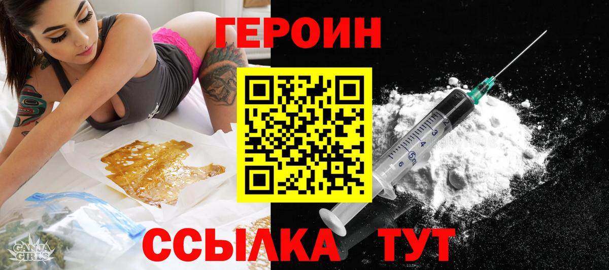 ГЕРОИН VHQ Еманжелинск