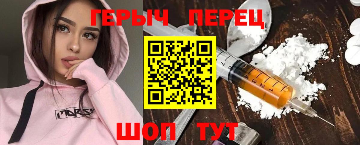 ГЕРОИН Афган  Еманжелинск 