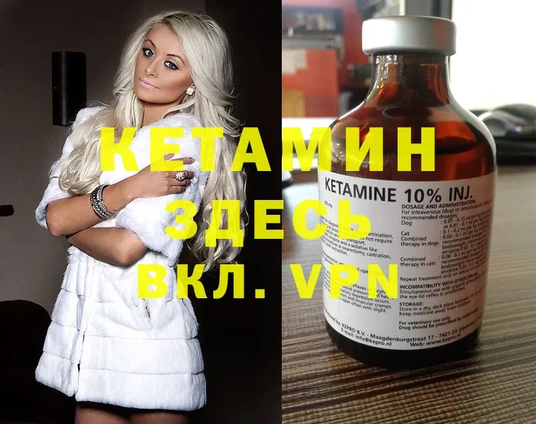 наркота  MEGA как зайти  КЕТАМИН ketamine  Еманжелинск 