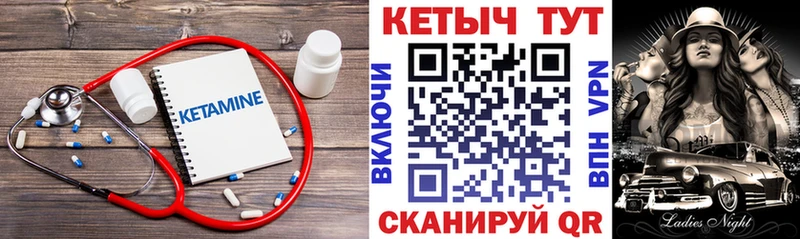 где можно купить наркотик  Еманжелинск  КЕТАМИН VHQ 