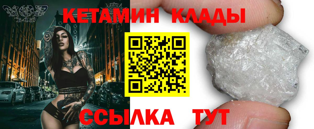 shop клад  Вход с VPN  Еманжелинск  КЕТАМИН ketamine  Кетамин VHQ 