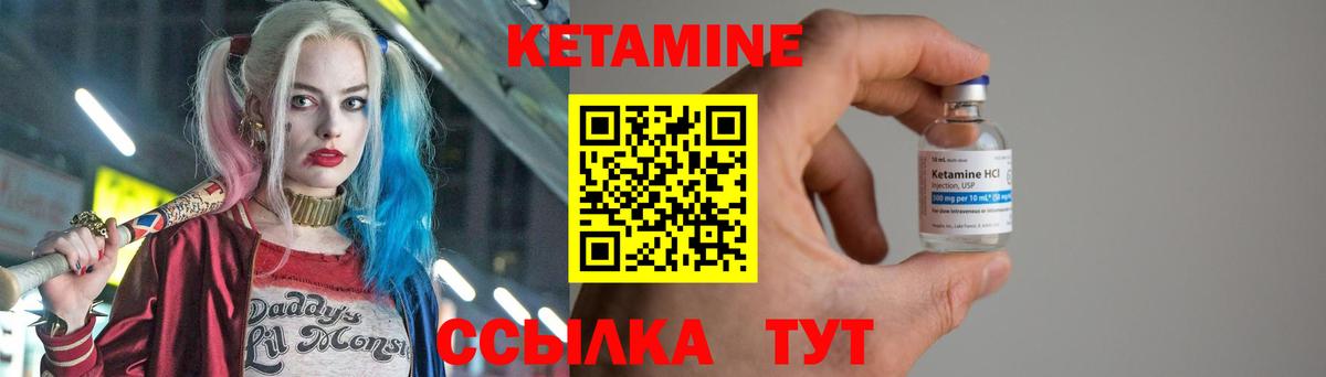 КЕТАМИН ketamine Еманжелинск