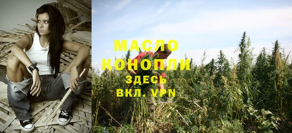 мяу мяу кристалл Бердск