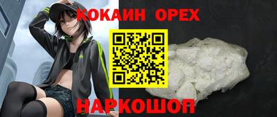 кокаин Бугуруслан
