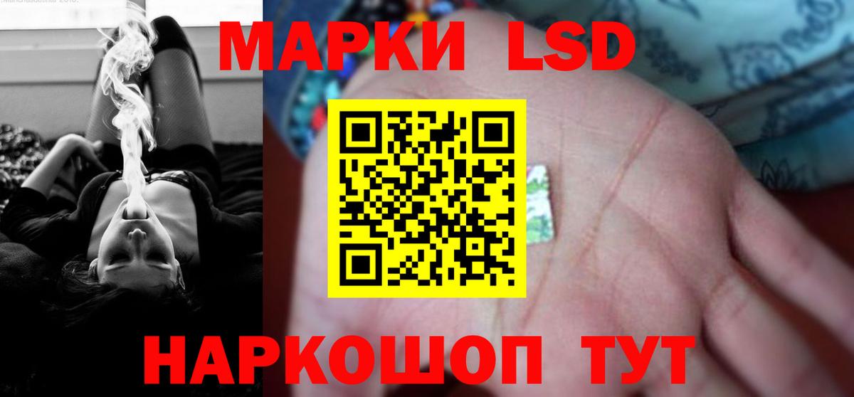 ЛСД экстази кислота  Вход с VPN  Еманжелинск  ЛСД экстази ecstasy 