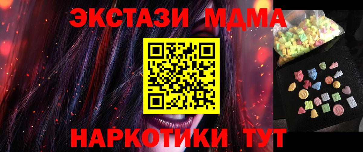 МДМА VHQ Еманжелинск