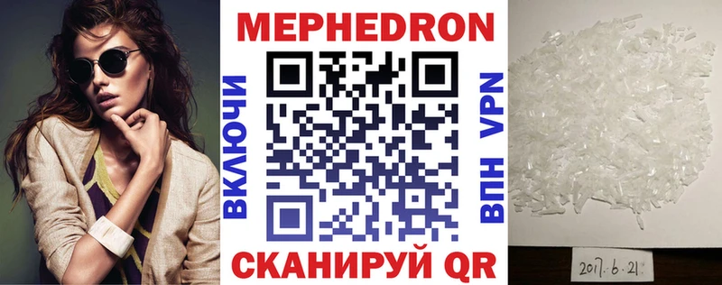 Мефедрон кристаллы  Еманжелинск 