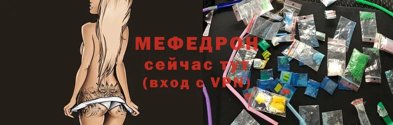 даркнет состав  Еманжелинск  Мефедрон мука 