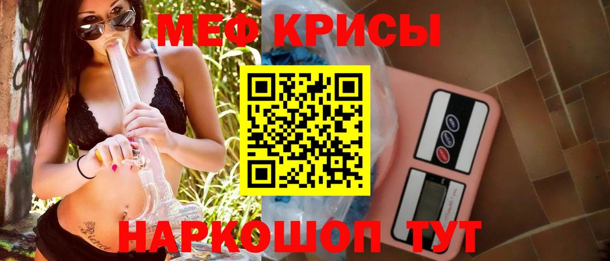 МЯУ-МЯУ  Меф  Еманжелинск  Меф кристаллы  Вход с VPN  МЯУ-МЯУ мяу мяу 
