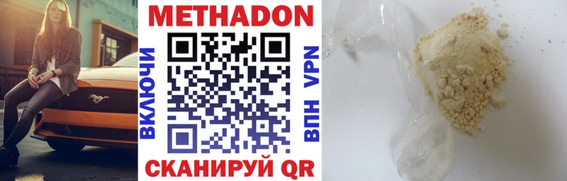 купить закладку Еманжелинск Метадон methadone