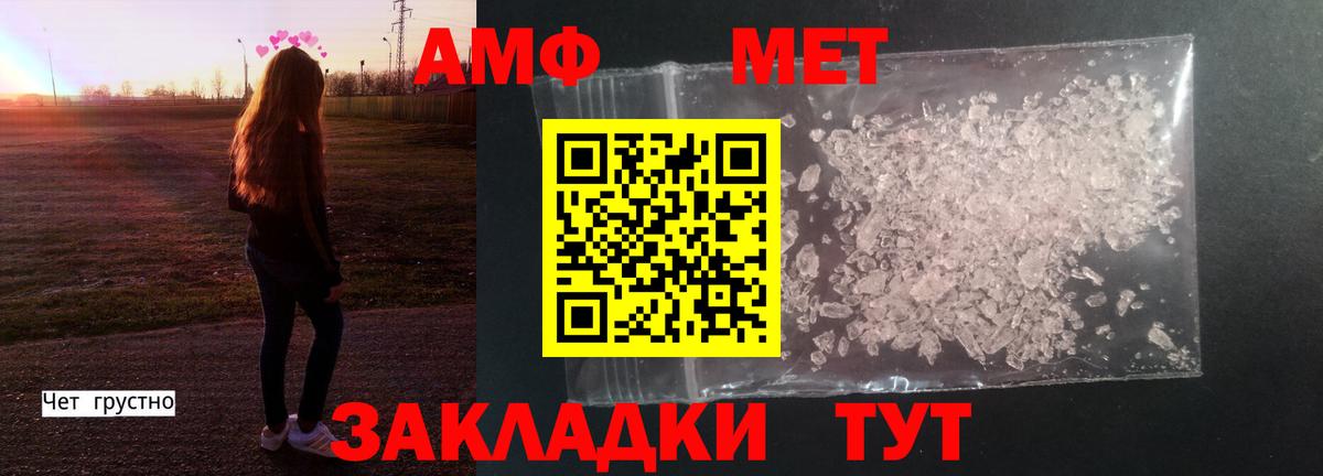Метамфетамин винт  Еманжелинск  Метамфетамин винт 