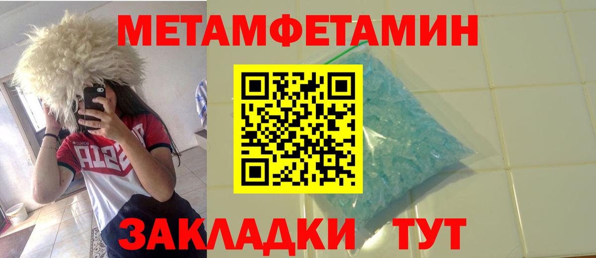 Еманжелинск  Метамфетамин мет  Вход с VPN 