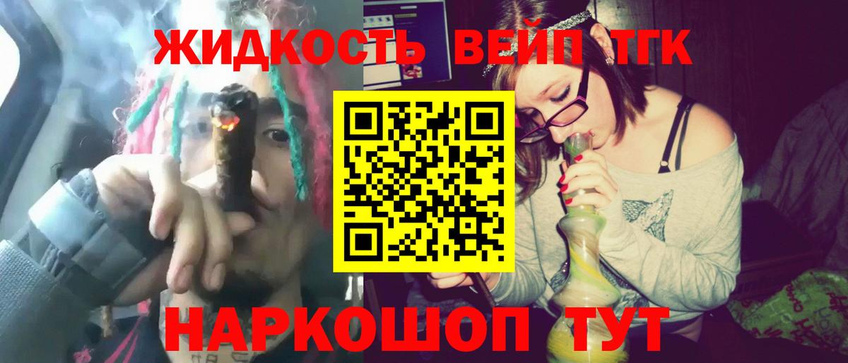 Дистиллят ТГК гашишное масло Еманжелинск
