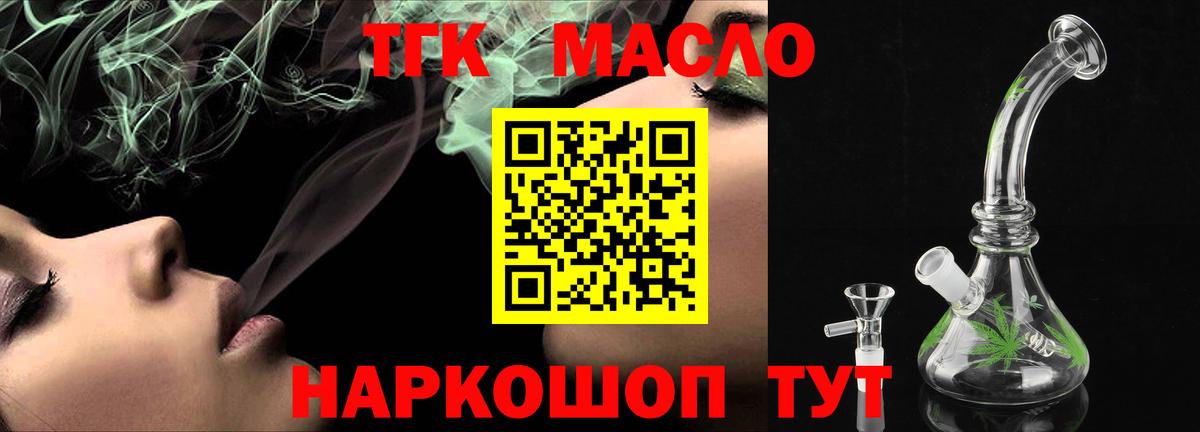 Дистиллят ТГК вейп  Дистиллят ТГК THC oil  Вход с VPN  Еманжелинск 