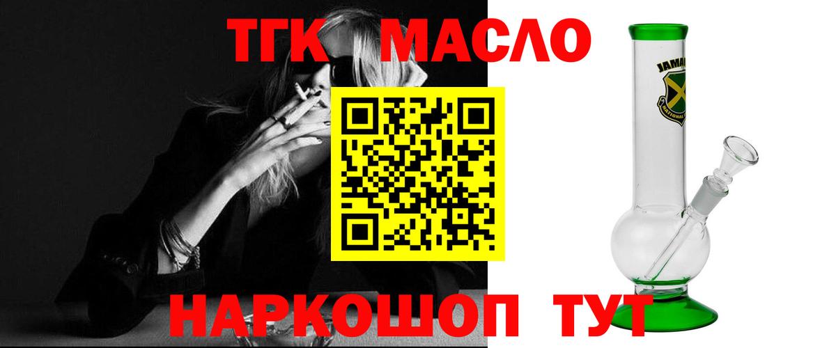 ТГК вейп с тгк Еманжелинск