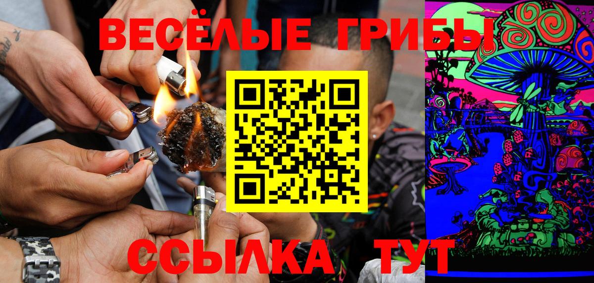 цена   Вход с VPN  Еманжелинск  Псилоцибиновые грибы ЛСД 