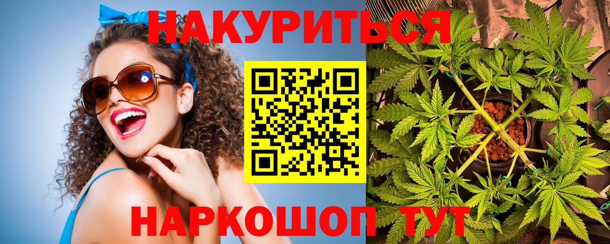 Бошки марихуана LSD WEED  Конопля MAZAR  Вход с VPN  Бошки марихуана конопля  Еманжелинск 